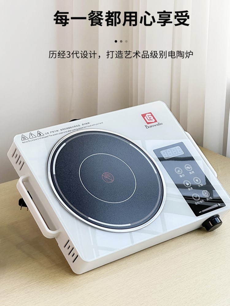 【下单备注红色或白色】REVERE-白色电陶炉