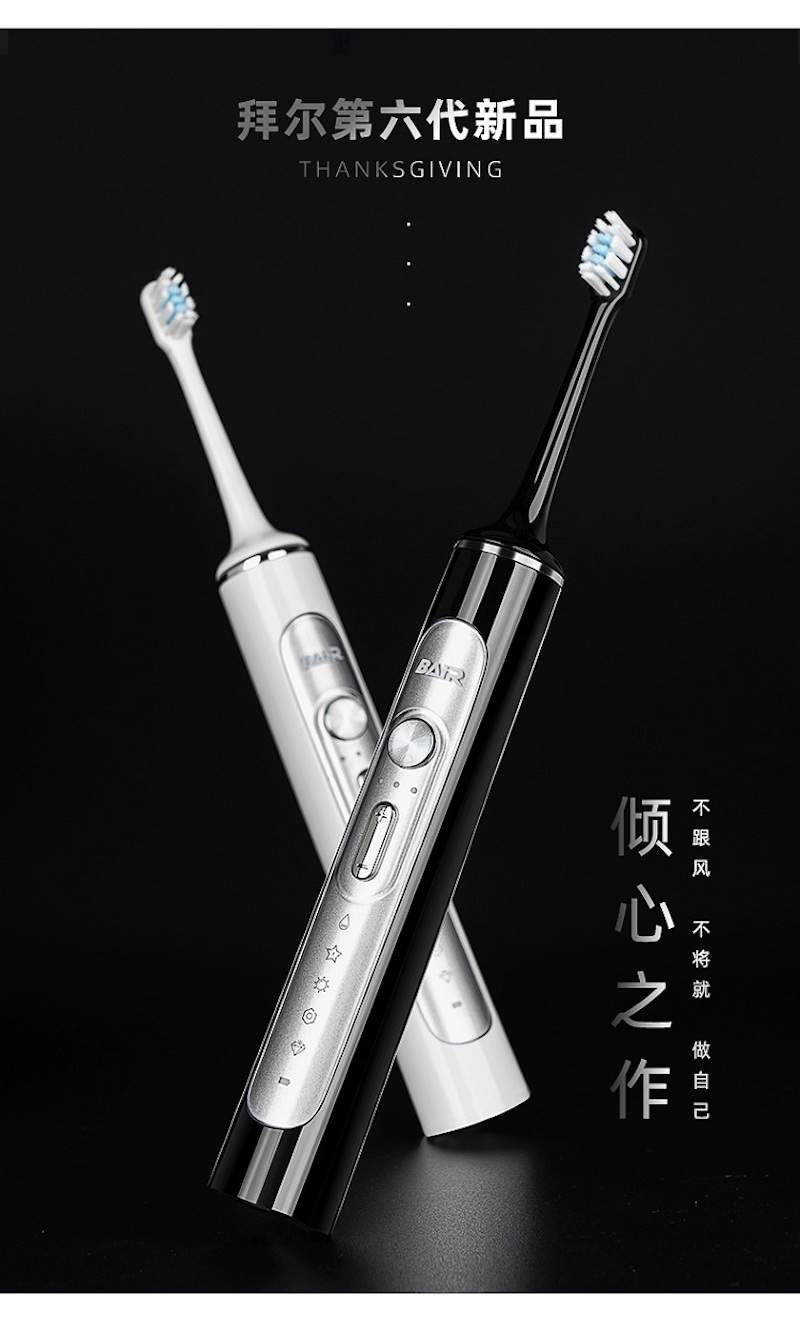 拜尔电动牙刷g2黑色