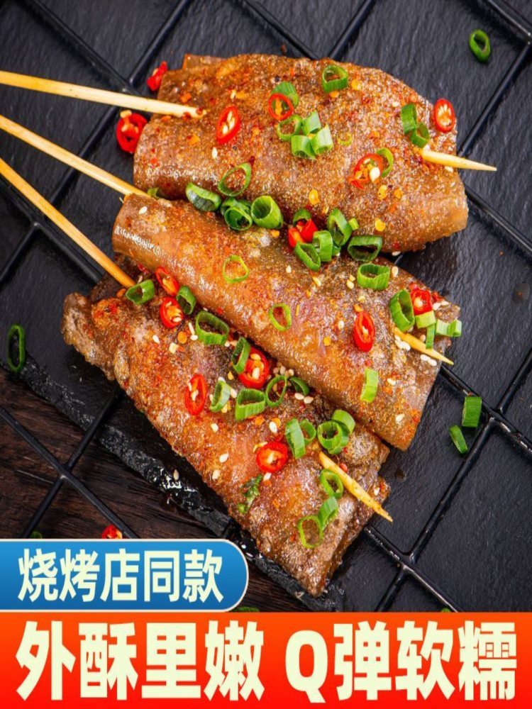 金匠烧烤苕皮 1500g*2袋 烧烤食材红薯苕皮火锅麻辣烫家用大苕皮