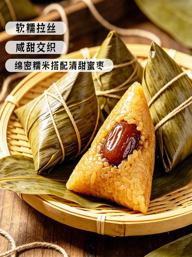 【到手2袋】金丝蜜枣粽500g/袋 
