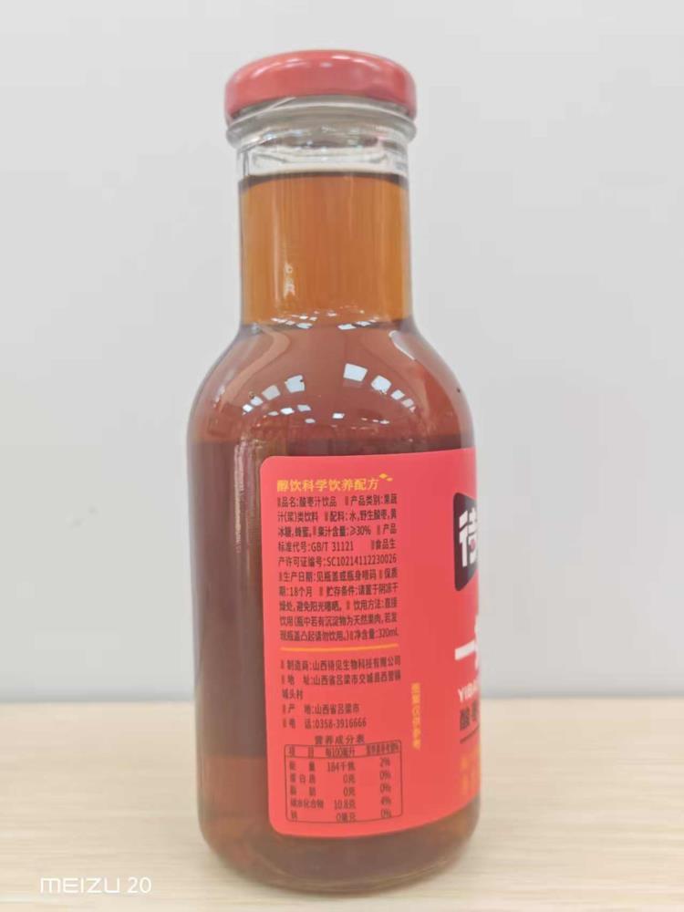 野生酸枣汁 320ml*8 果汁饮料山西特产酸甜果味饮品