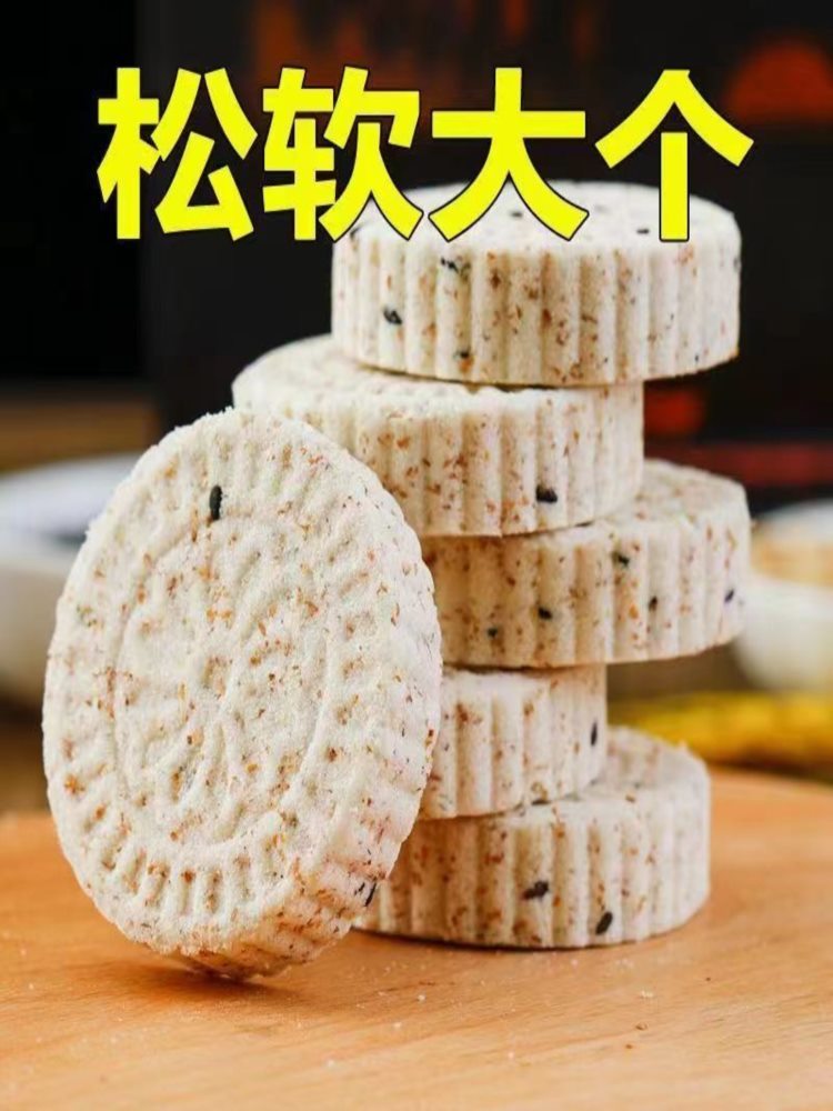 全麦淮山薏米糕 60包 粗粮低脂代餐小零食冲泡早餐糕点休闲零食