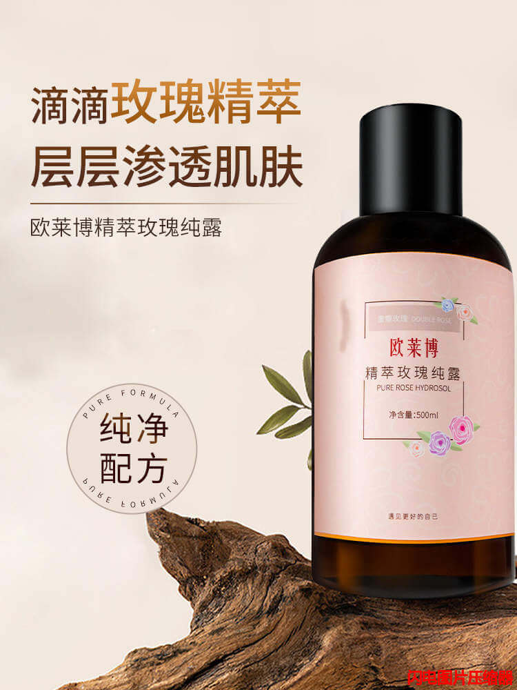 欧莱博玫瑰纯露500ml直播加赠喷瓶+压缩面膜