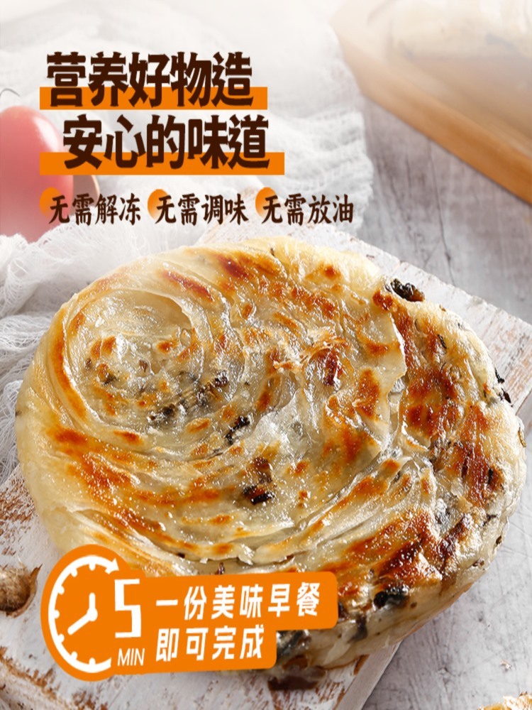 【西安馆】黄油梅干菜饼 500g（100gx5）*4袋