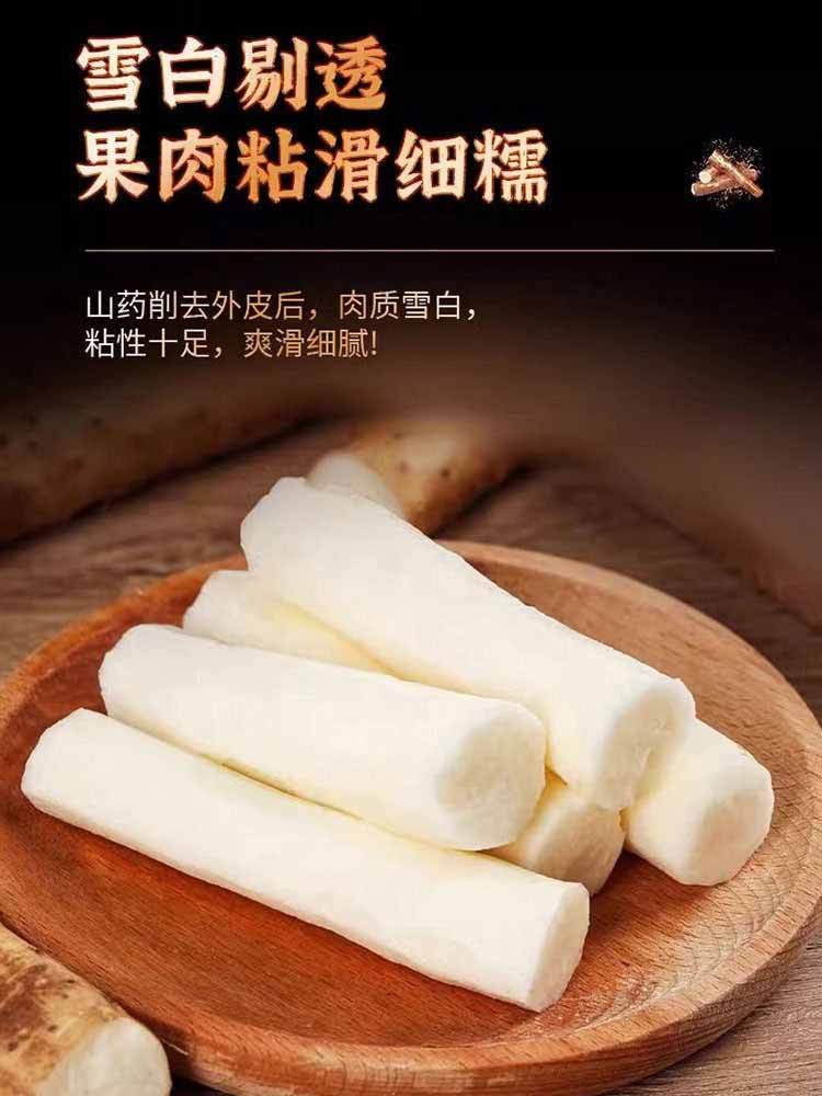 【升级发60cm左右/根】（26年新）河南-温县·垆土铁棍山药 5斤装