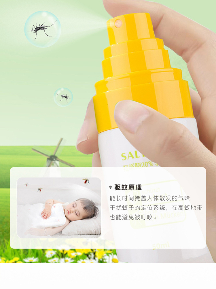 闪客驱蚊液驱蚊喷雾便携户外防蚊虫叮咬驱蚊水20%羟哌酯无香50ml*2