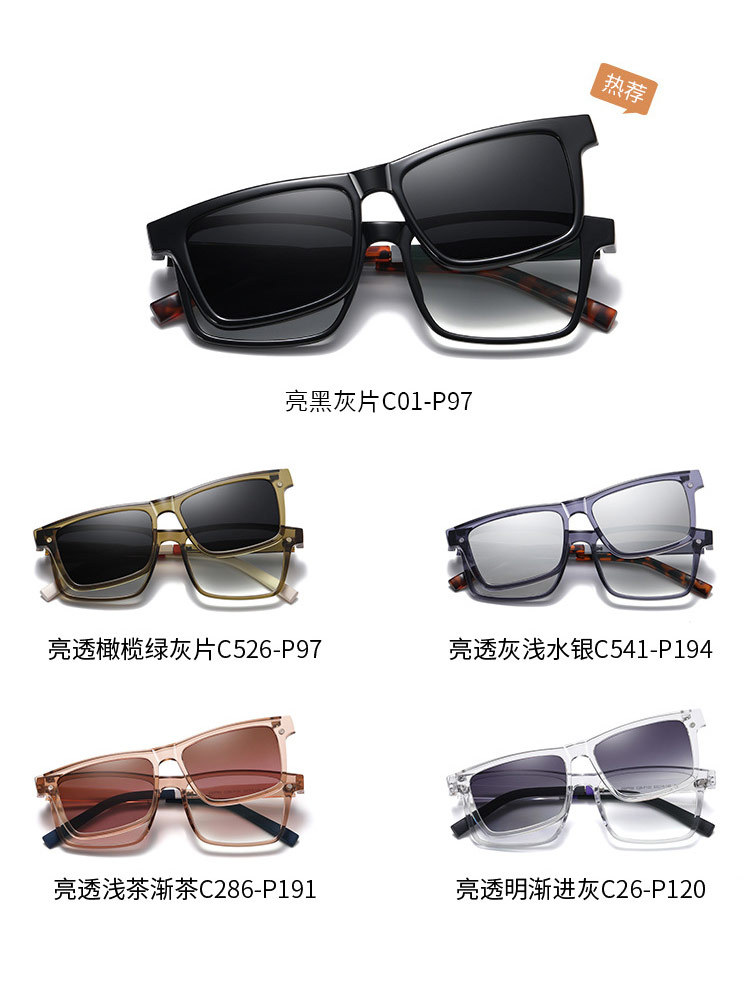 一镜两用磁吸式超轻TR90防蓝光平光镜太阳镜·7704#水咖渐进粉片