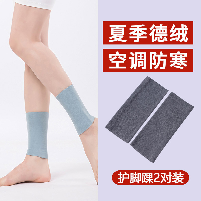 (2对4只)空调房防寒夏季德绒男女通用护脚踝关节·德绒护脚踝(深灰色+浅蓝色)
