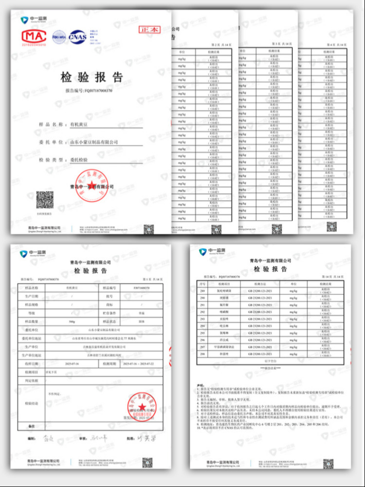 【首发福利-10袋】乡爱小蒙有机腐竹100克/袋