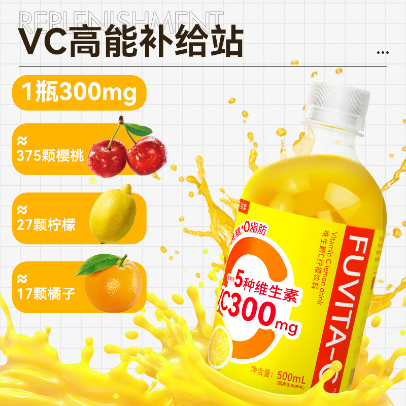 成分实验室vc饮柠檬饮料500ml*4