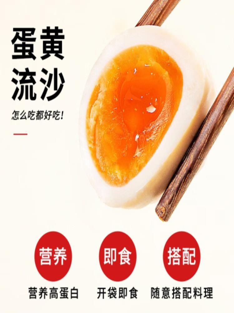 富硒溏心蛋 40g*27枚 即食流心 鸡蛋7分熟 营养早餐蛋 独立包装