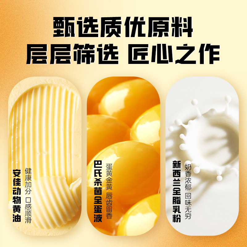 【选用安佳黄油】牛乳千层吐司420g*2箱·牛乳原味（0反式脂肪酸）