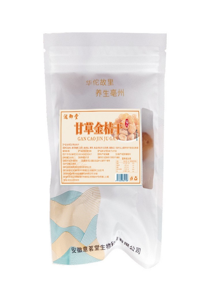 甘草金桔干100克/袋*8袋·休闲零食