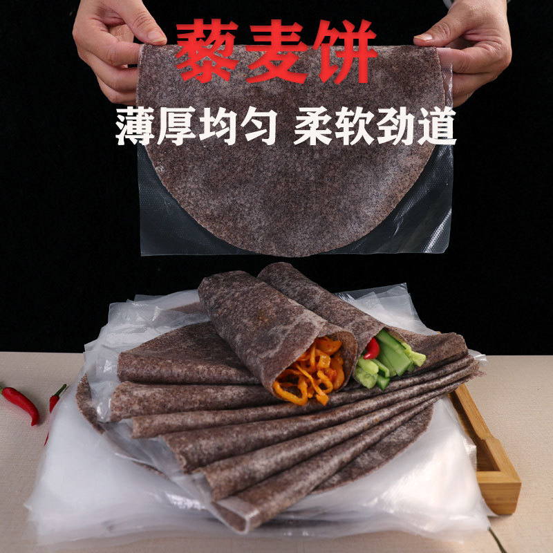 山东-藜麦饼4斤【低脂低卡】·【冷冻保存】