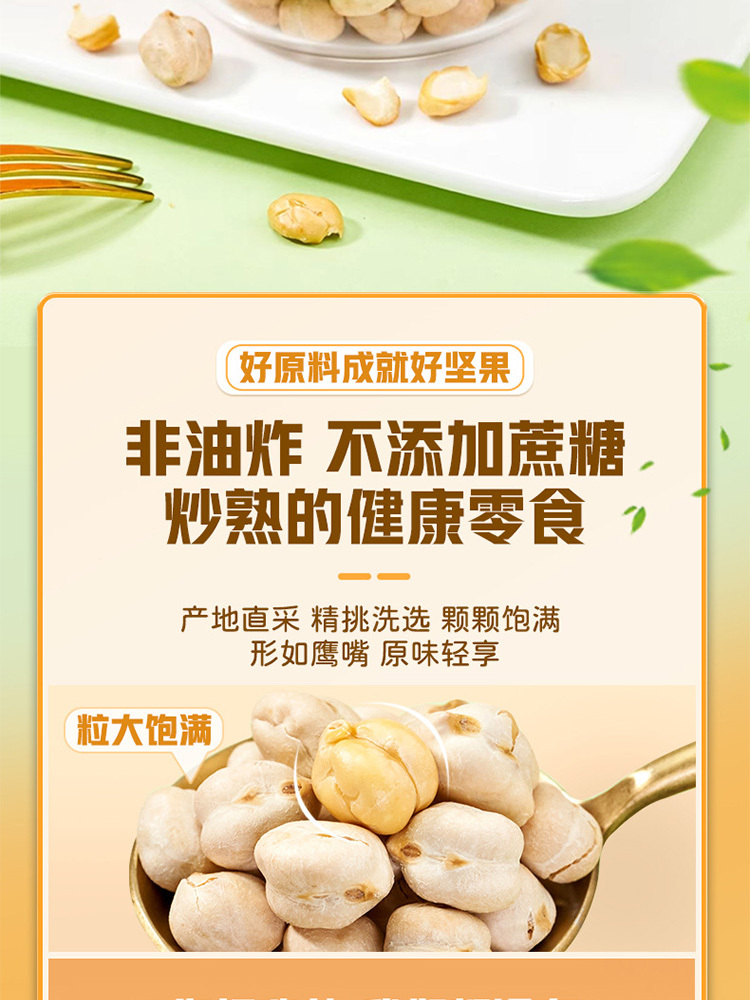 鹰嘴豆[精选*大颗粒]500g*2罐