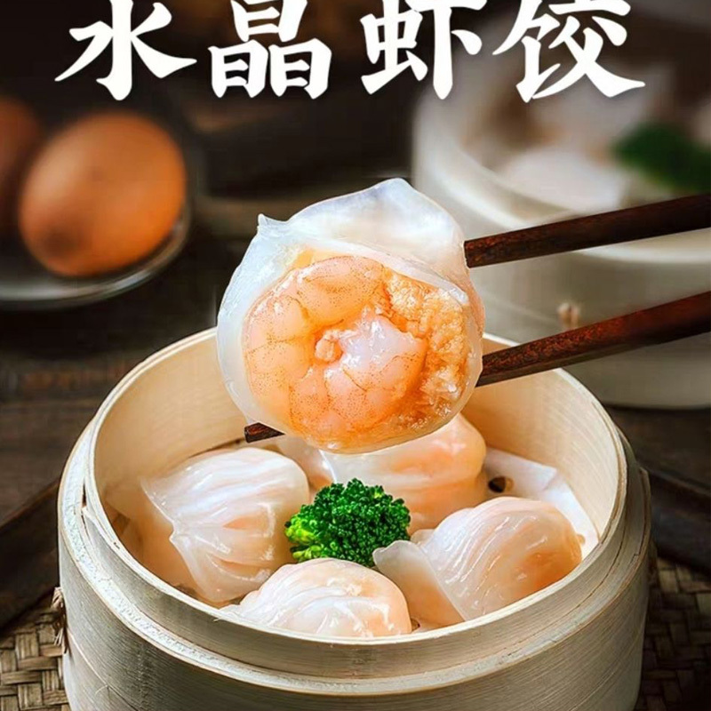 水晶虾饺皇广式早晚茶点 （230g/盒*3）