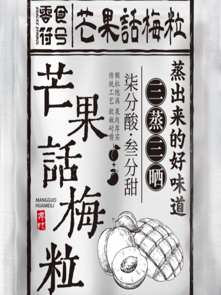 【网红爆款】芒果话梅粒 100g*6袋 酸甜梅子水果干搭配爽口解腻爆款零食