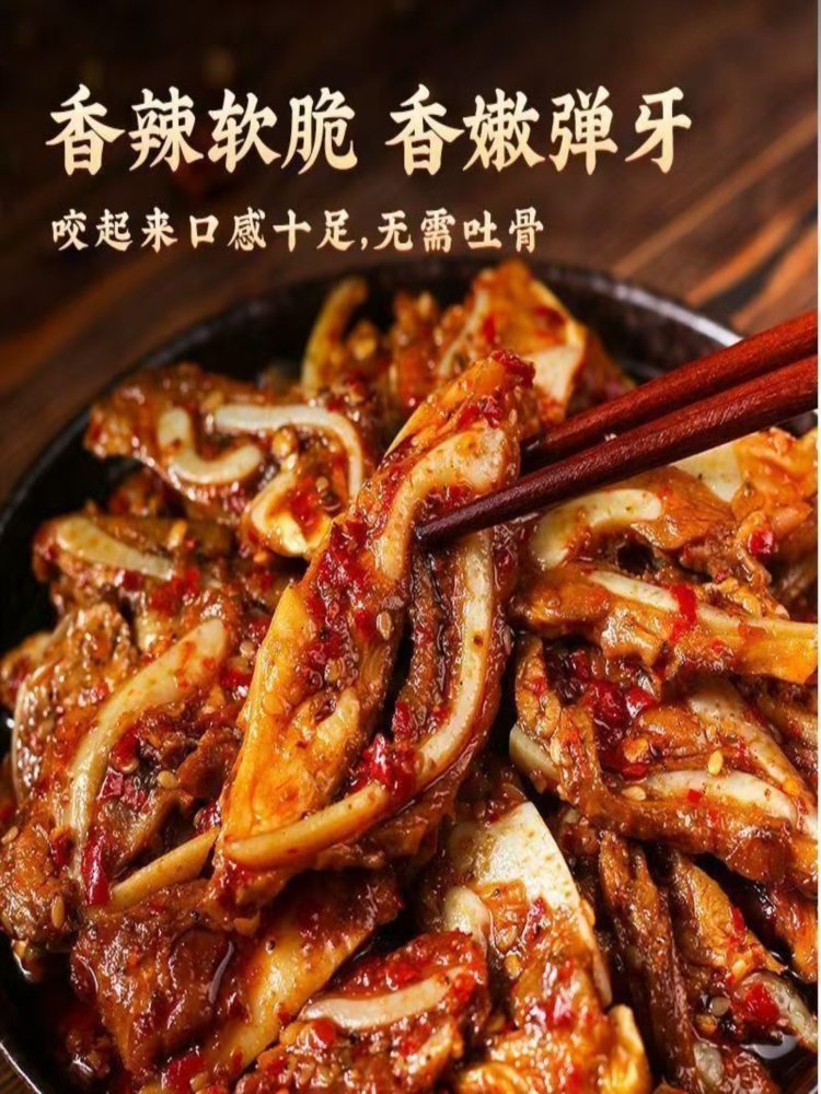 香辣味猪脆骨 80g*7袋 猪脆骨美味可口下酒 小零食