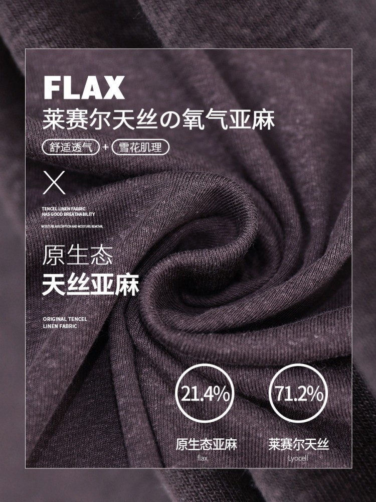 【天丝亚麻】修娴清爽V领T恤M682·烟松灰