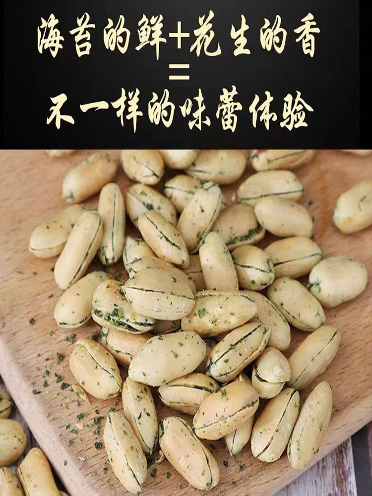 【出口级别】麻辣花生138g*15袋【微辣】