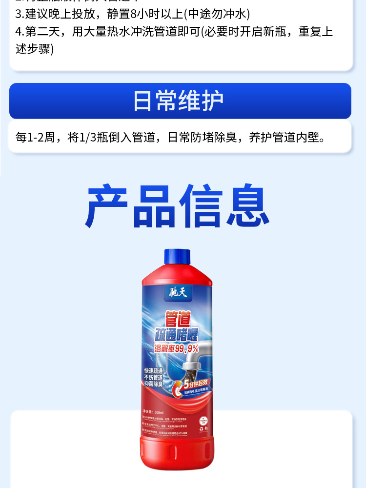 管道疏通啫喱500ml*5瓶疏通剂