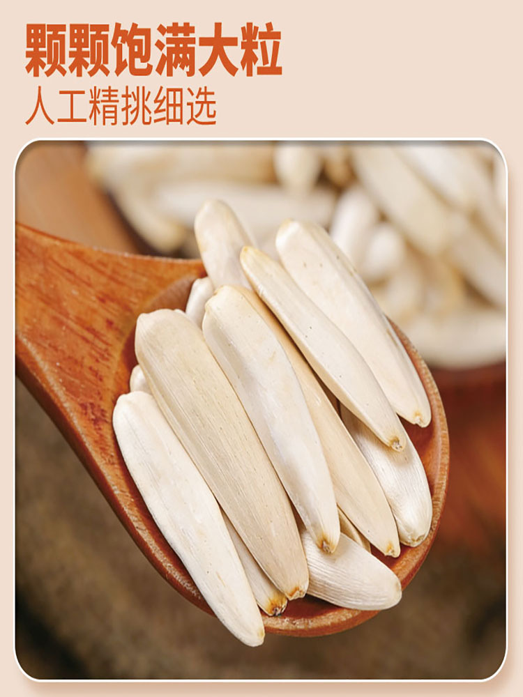 天昆果王新疆牙签瓜子208g*4袋