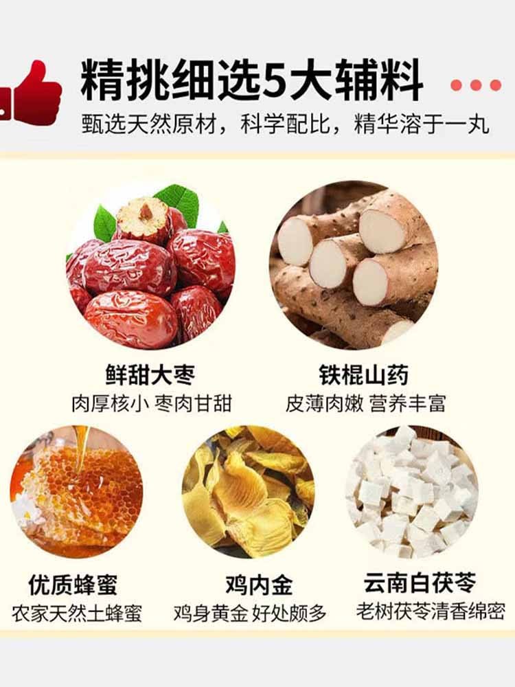 【无添加蔗糖】山楂六物丸108克*8盒