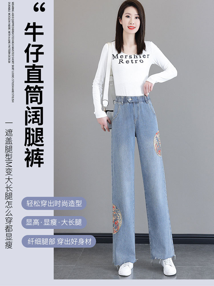 【明星同款】新中式国风刺绣棉质软牛仔阔腿裤·浅蓝色