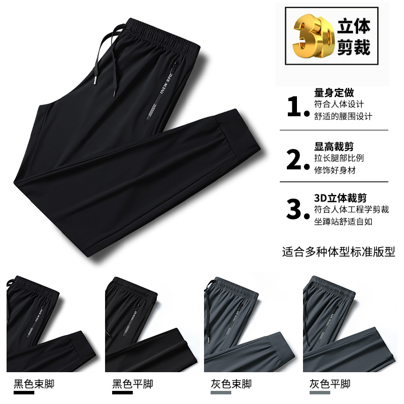 【2条清仓组】男女同款松紧高腰抗zhou冰丝裤·平脚款(黑色+灰色)