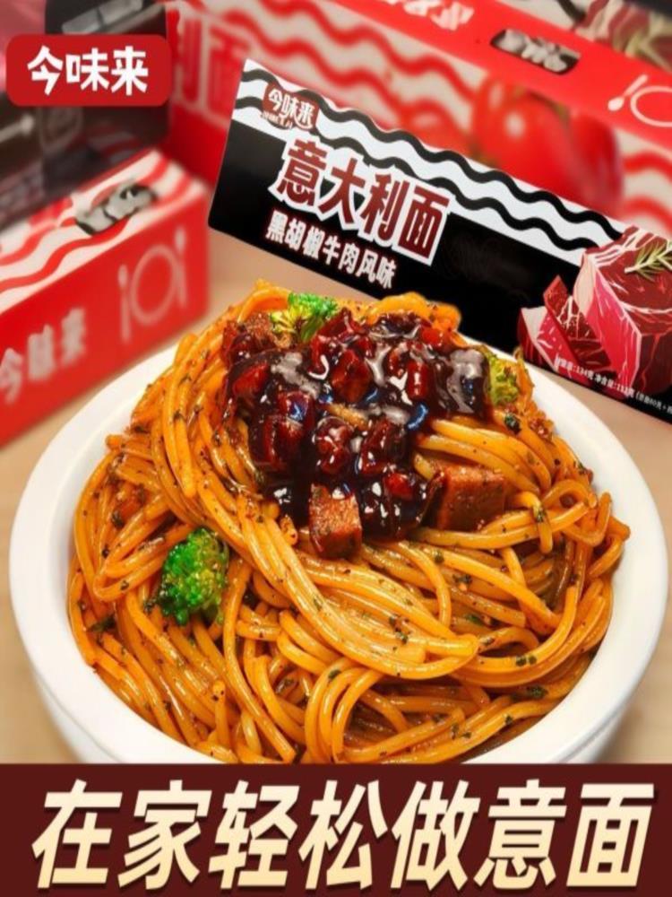 【混合口味】意大利面 111g*12盒 番茄+黑胡椒风味速食家用方便拌面
