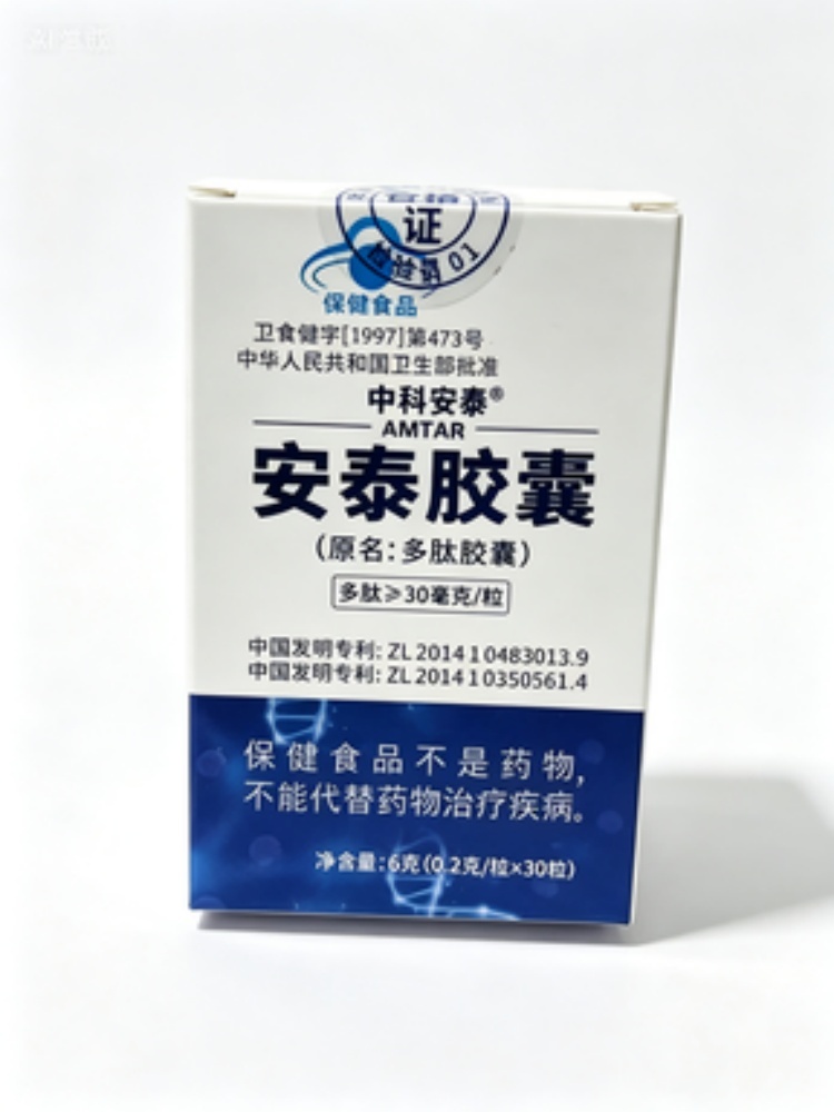 【调货最后12组】中科安泰牌多肽胶囊30粒/瓶*6瓶