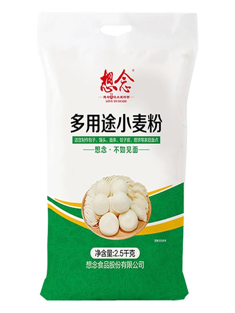 【想念 小麦粉】多用途小麦粉5斤*2袋