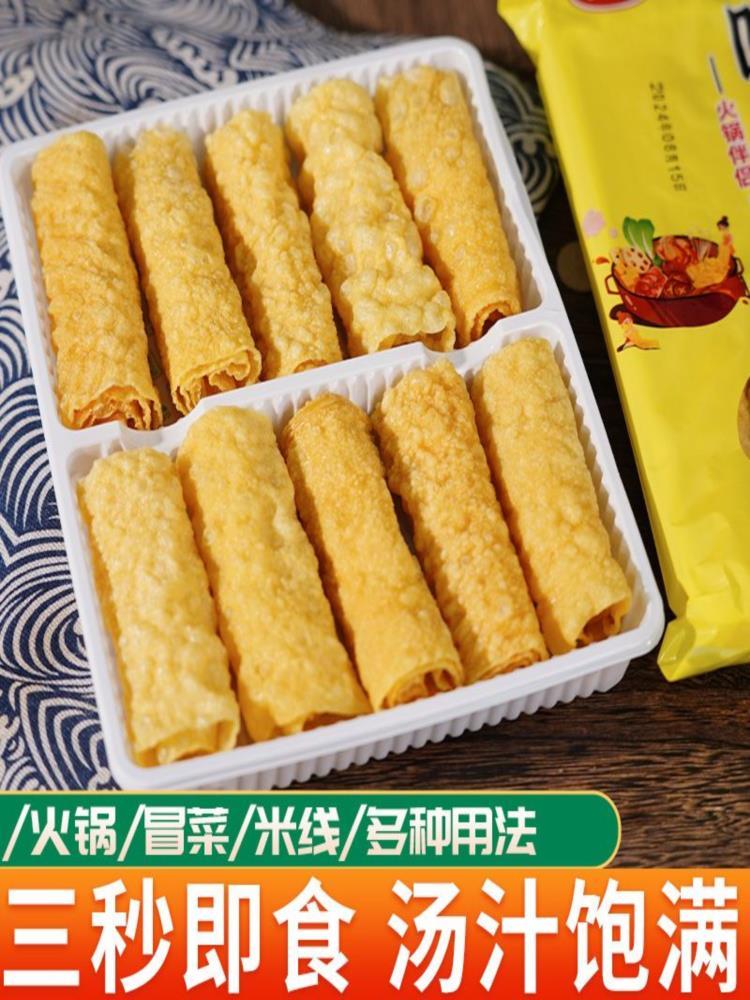 响铃卷 10卷*9袋 火锅食材 豆皮卷油炸响铃卷铃铃卷