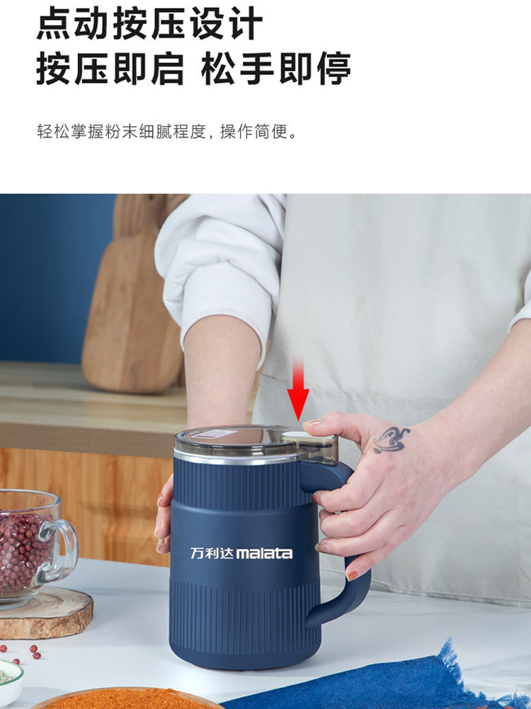 万利达电动研磨机便携式磨粉机家用超细药材五谷杂粮辅食机