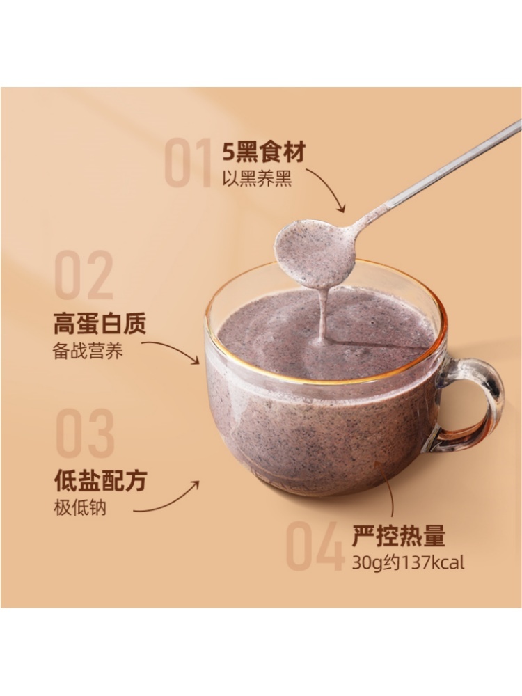 燕之坊芝麻核桃黑豆粉纯享版500g*4罐
