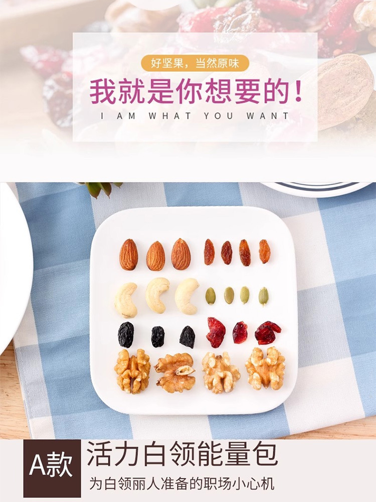 每日坚果250g*2袋休闲食品混合坚果