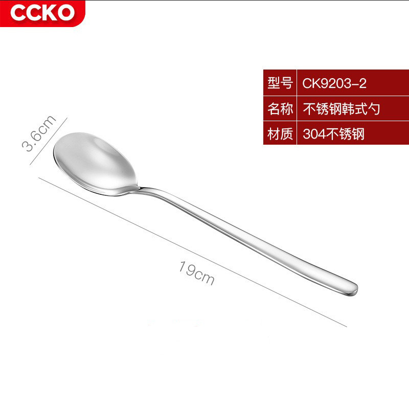 德国CCKO不锈钢勺子叉筷子套装