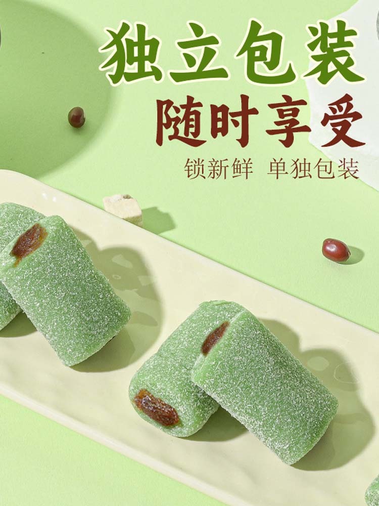 【无添加蔗糖】冰皮荷叶红豆糕1200克*1箱