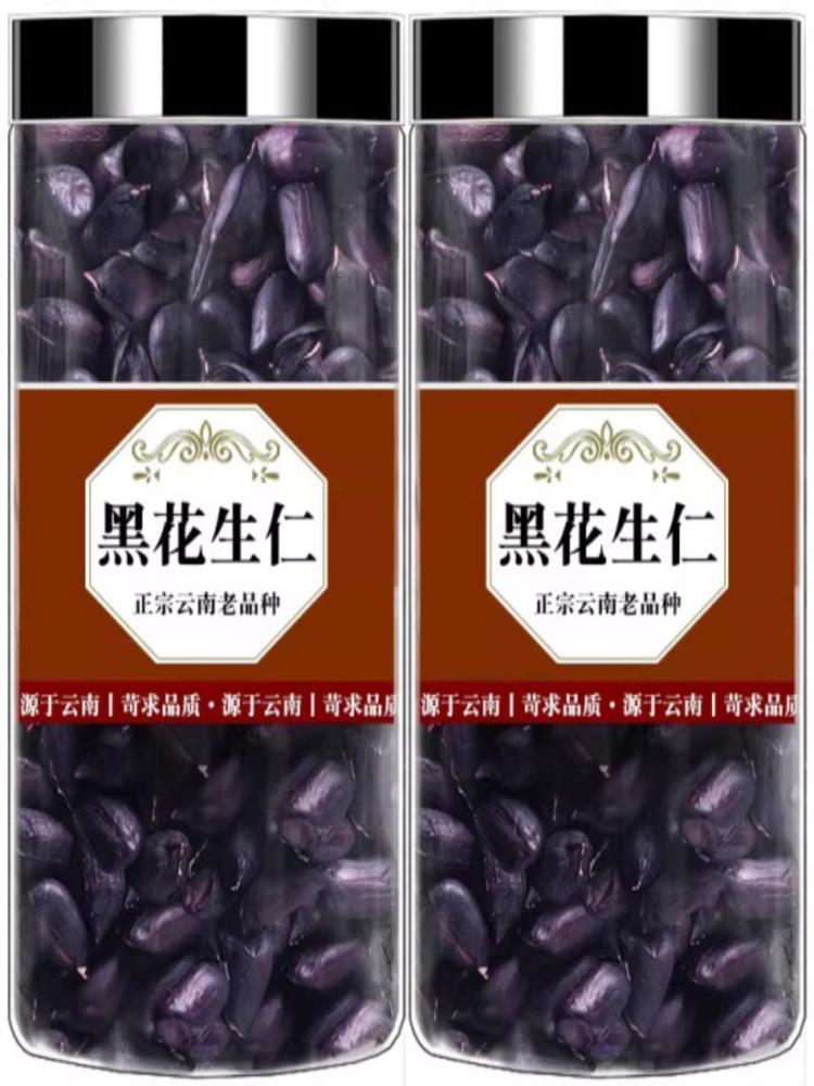 富硒黑花生仁 500g*2罐 不带壳黑花生米黑衣花生黑衣花生