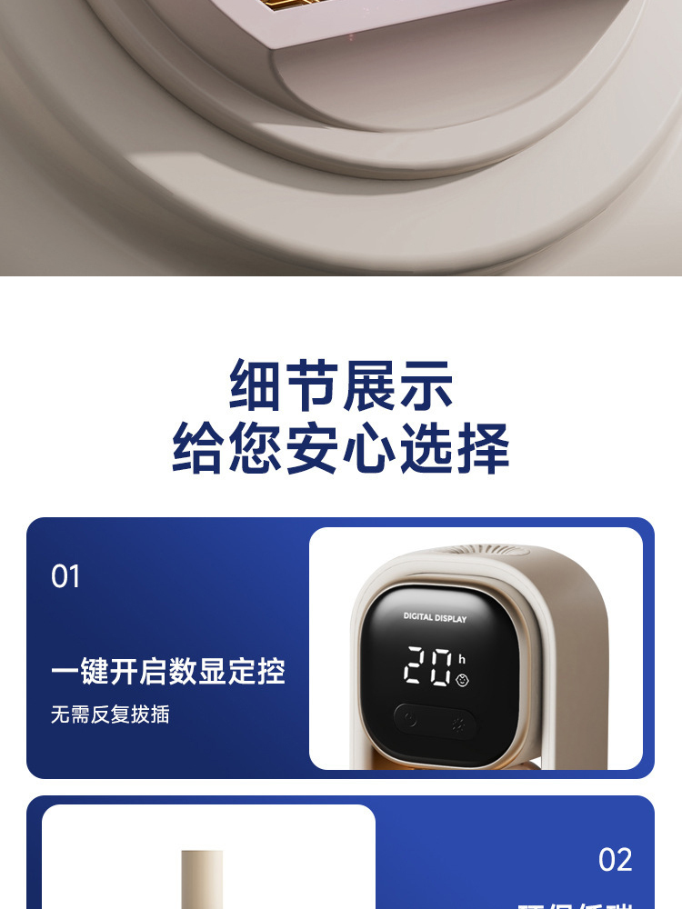 【数显定时旗舰款】插电电热蚊香液灭蚊驱蚊神器【1器+5液】