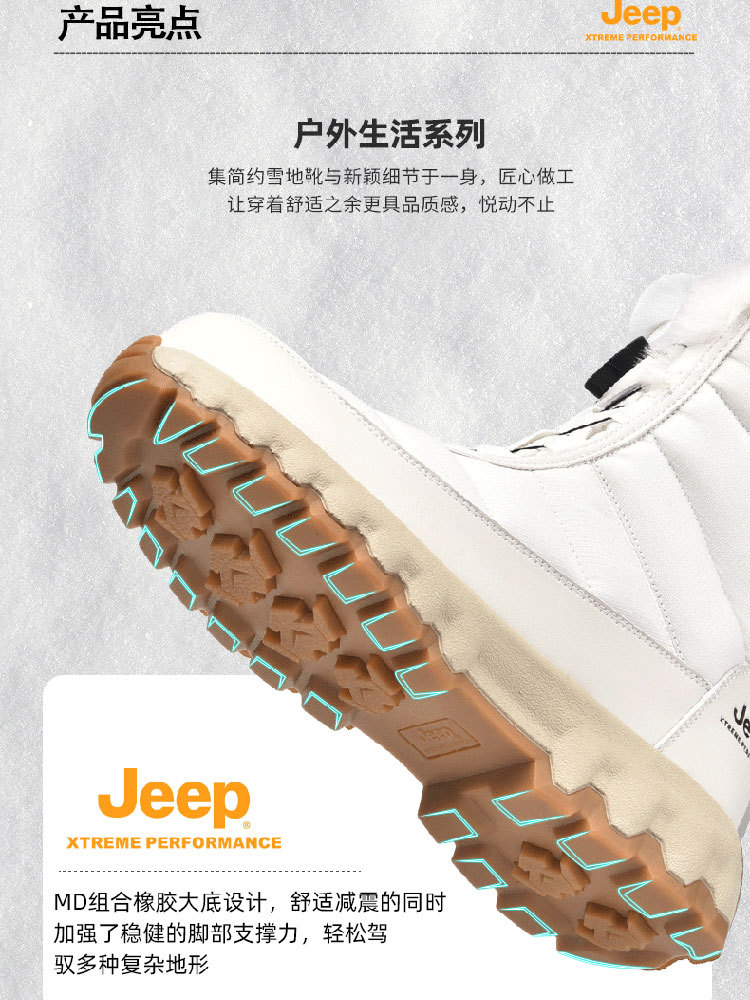 jeep雪地靴男款保暖加绒加厚P241292921·白色