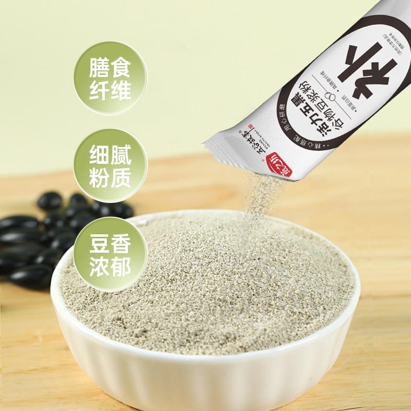 【燕之坊】五黑谷物豆浆粉200g*4盒装（10条/盒）