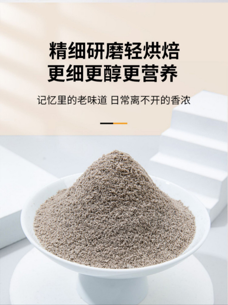 【有山有水】新疆黑芝麻核桃桑葚粉500g/罐