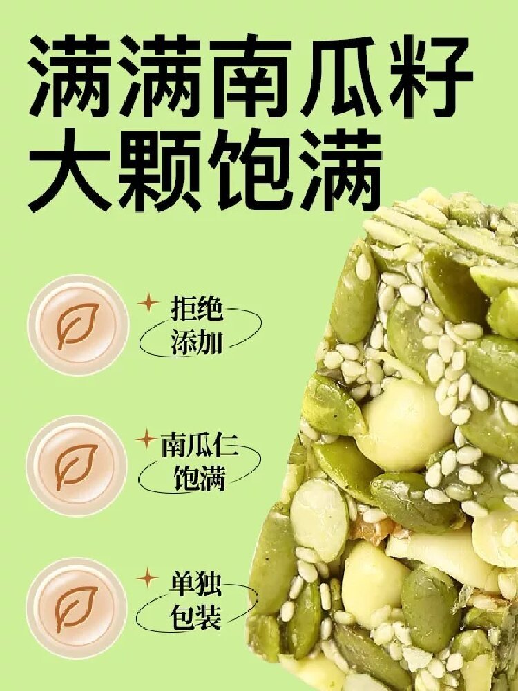 黄老五南瓜仁酥