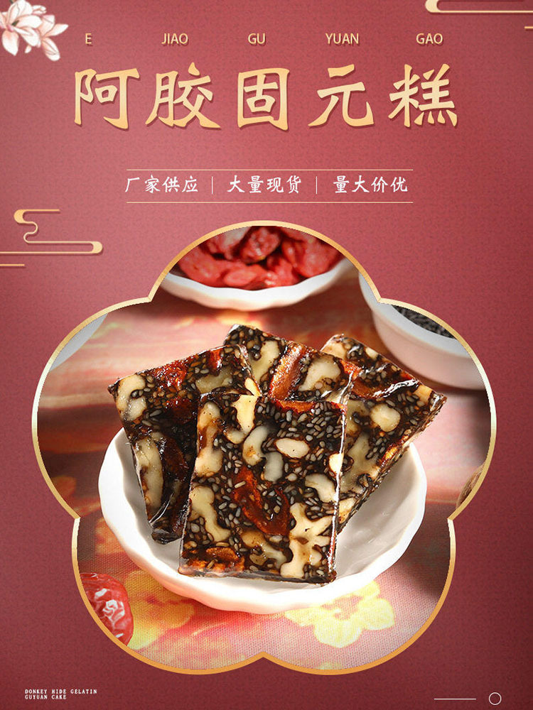 【到手18袋】核桃阿胶糕50g*18袋 软糯醇香 微甜有嚼劲 