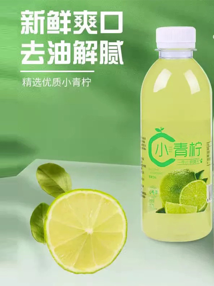【爆款推荐】小青柠汁·360ml*12瓶