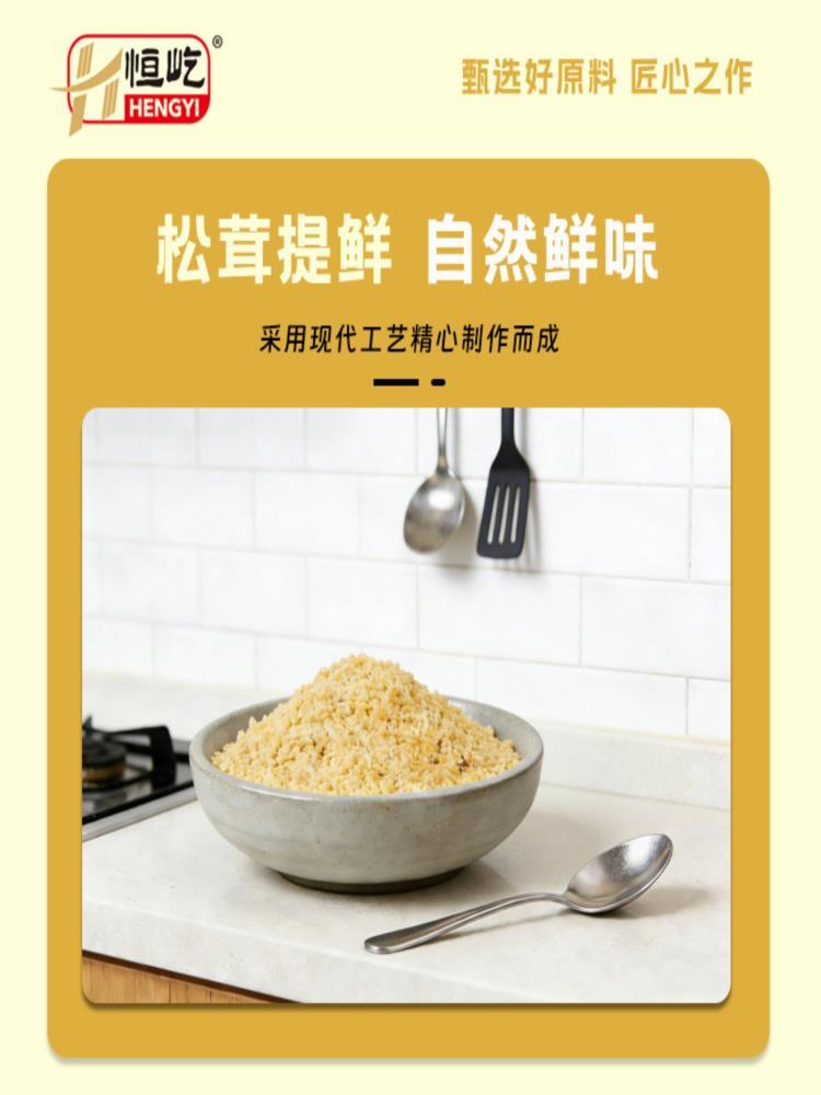 恒屹松茸鲜 100g*8袋 调味料 菌菇鲜 炒菜煲汤增鲜提味 调味料