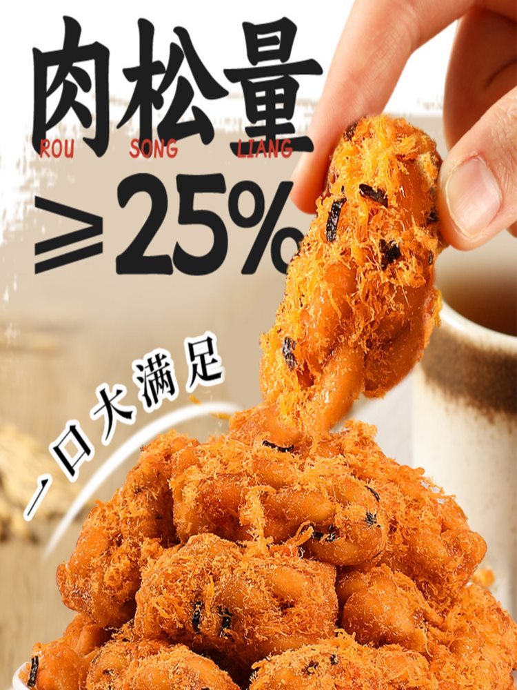 金丝肉松麻花 125g*6袋 手工糕点 解馋零食 小吃休闲食品
