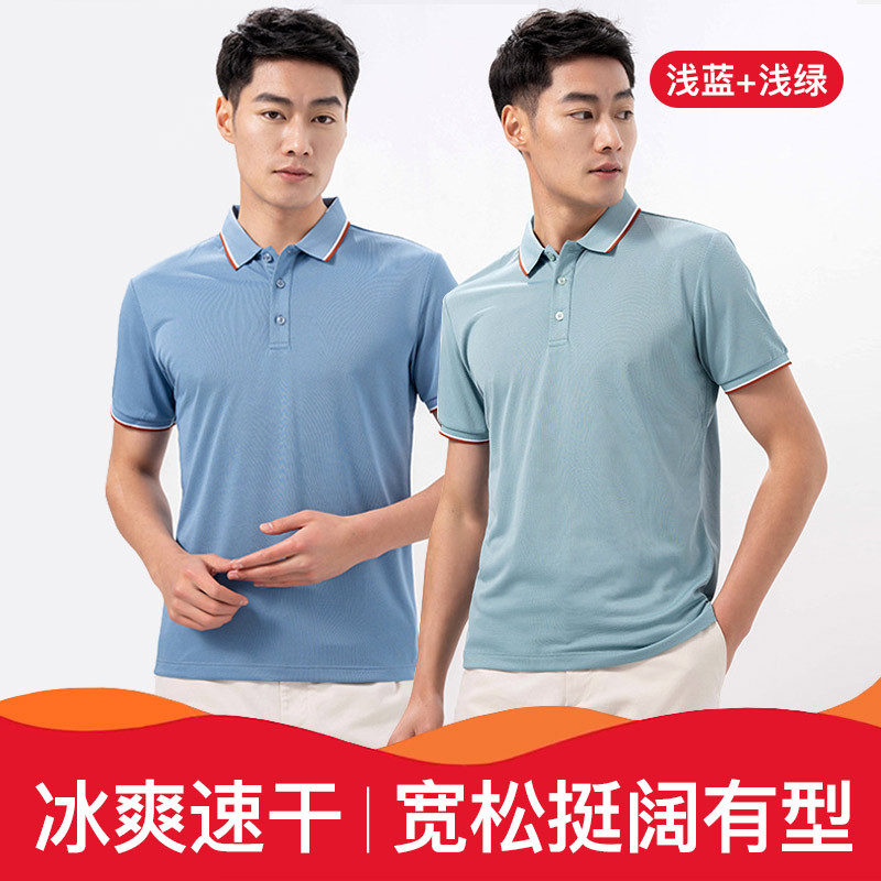 2件组冰丝速干免烫短袖T恤POLO衫651#·浅蓝色+浅绿色