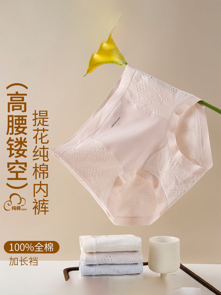 丁摩【三条装】内裤纯棉高腰镂空提花10A女士提臀三角裤ALWMZ9015·随机 3条装